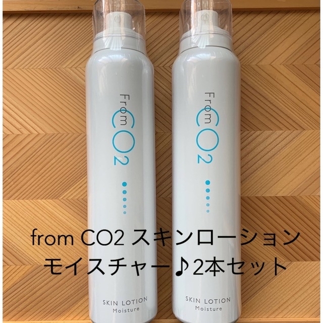 from CO2スキンローションモイスチャー 2本　プレミアエッセンス2本