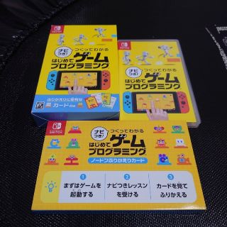 つくってわかる　はじめて　ゲームプログラミング　スイッチ　ソフト(家庭用ゲームソフト)