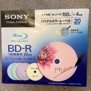 ソニー(SONY)のソニーBD-R 1回録画用25GB パステルカラー20パック×2(その他)