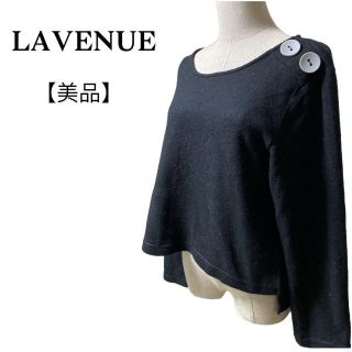 L'AVENUE - 【美品】レトロ　ビッグボタン　デザインカットソープルオーバー　ブラック