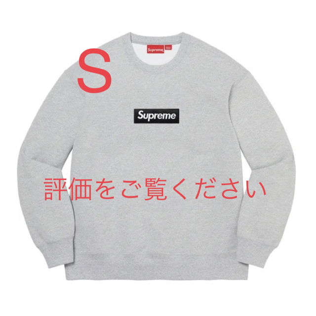 S Supreme Box Logo Crewneck シュプリーム