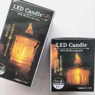 クリスマスキャンドル　ロウソク　LEDキャンドル　インテリア　2点セット(その他)