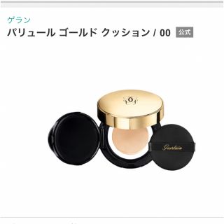 ゲラン(GUERLAIN)の【新品】ゲラン　パリュール ゴールド クッション 02(ファンデーション)