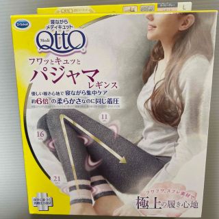 ドクターショール(Dr.scholl)の寝ながらメデキュット フワッとキュッとパジャマレギンス  Lサイズネイビーグレー(レギンス/スパッツ)