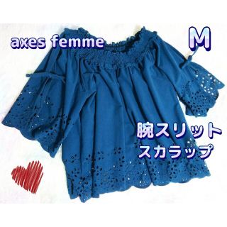 アクシーズファム(axes femme)のアクシーズファム　腕見せ　スカラップ　ターコイズブルー　可愛い　トップス(カットソー(半袖/袖なし))