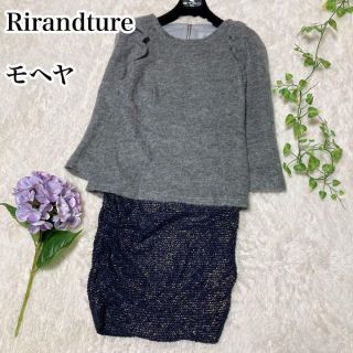 リランドチュール(Rirandture)のRirandture♡モヘヤ混 切替 サイドギャザーワンピース グレー×紺(ひざ丈ワンピース)