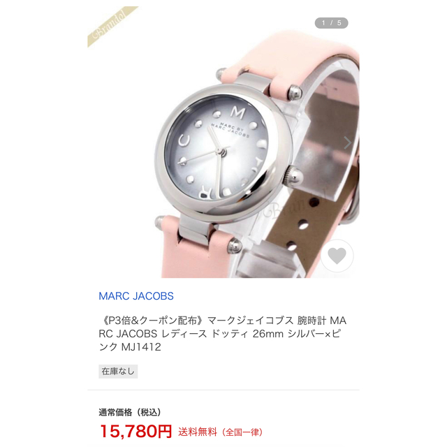 MARC JACOBS(マークジェイコブス)のMARC JACOBS 腕時計 レディースのファッション小物(腕時計)の商品写真