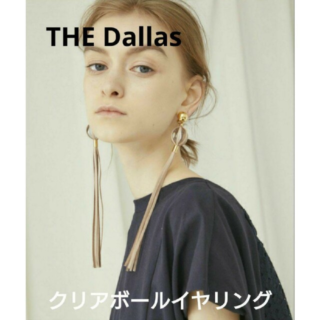 STUDIOUS(ステュディオス)のTHE Dallas ザ ダラス クリアボールイヤリング フミエタナカ レディースのアクセサリー(イヤリング)の商品写真