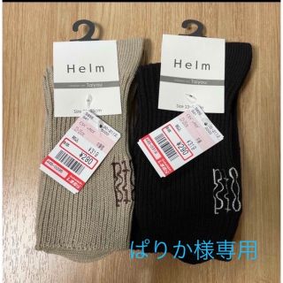 シマムラ(しまむら)の【専用】しまむら Helm taiyou 靴下 黒 中薄橙(ソックス)