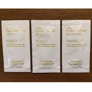 シャンソンケショウヒン(CHANSON COSMETICS)のシャンソン化粧品　シャンソニエ　サンプル　試供品（3種類）(化粧水/ローション)