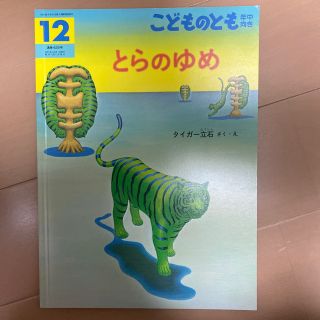 ともみ様専用(絵本/児童書)