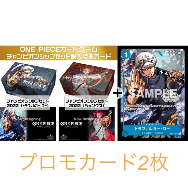 ONE PIECE ワンピース チャンピオンシップセット ロー シャンクス ONE PIECE ワンピース チャンピオンシップセット ロー シャンクス