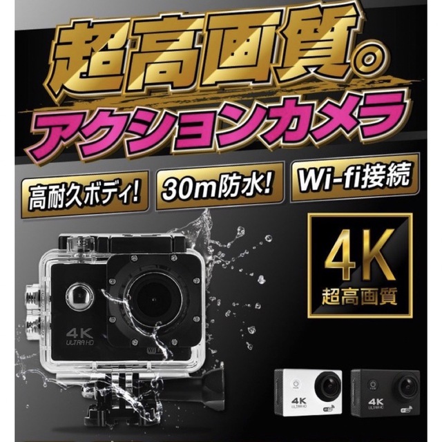 アクションカメラ スマホ/家電/カメラのカメラ(ビデオカメラ)の商品写真