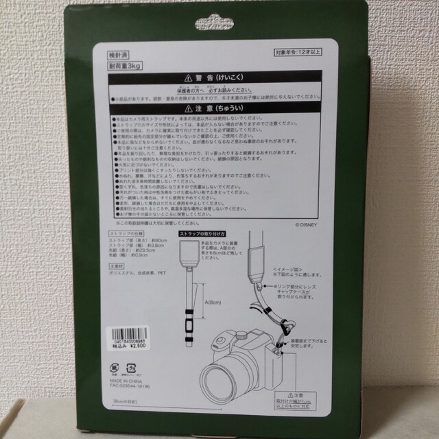 Disney(ディズニー)のディズニークリスマスカメラストラップレンズキャップケース付き スマホ/家電/カメラのカメラ(その他)の商品写真