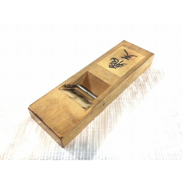 ☆比較的綺麗☆宮本雅夫 鉋 カンナ 「飛天」 銘 寸八 大工道具 研磨 研
