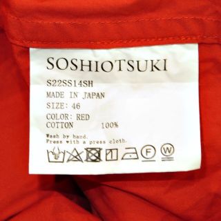 SOSHI OTSUKI 22ss BORNDAGE PARACHUTE