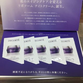 コスメデコルテ(COSME DECORTE)のコスメデコルテ 新リポソーム アドバンスト サンプル 試供品 5日間分(フェイスクリーム)