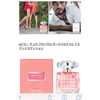 ジミーチュウ(JIMMY CHOO)のジミーチュウ香水(ユニセックス)