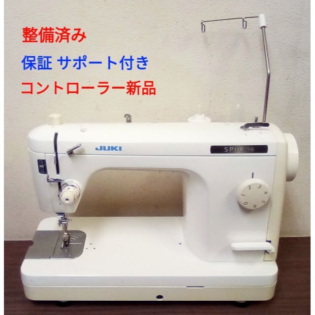 ミシン本体 ジューキ職業用ミシン シュプール98 整備済 コント新品