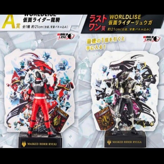 一番くじ　仮面ライダー龍騎　A賞　ラストワン賞