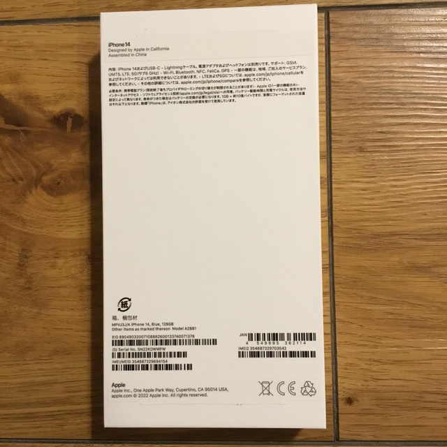 iPhone - アイフォン iPhone 14 空き箱 空箱 128GB 〈ブルー〉標準
