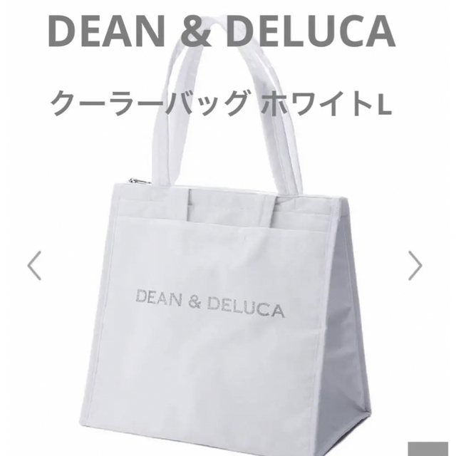 新品未開封　DEAN & DELUCA　数量限定 クーラーバッグ ホワイトL