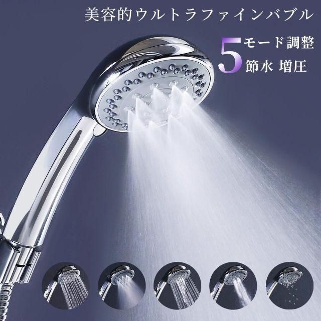 あなたにおすすめの商品 シャワーヘッド ナノバブル 節水 ファインバブル 高水圧