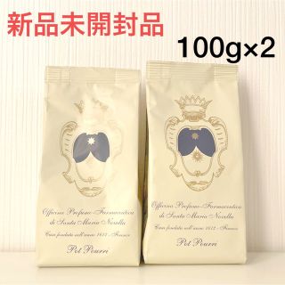 サンタマリアノヴェッラ(Santa Maria Novella)の【新品】 サンタマリアノヴェッラ　ポプリ　詰め替え用　100g×2(お香/香炉)