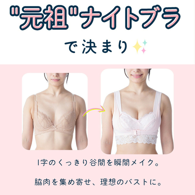 06ブラジャー 育乳ブラ  バストアップ 女性用  レディースの下着/アンダーウェア(ブラ&ショーツセット)の商品写真