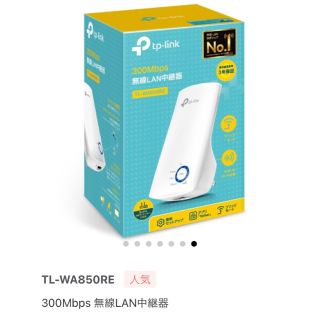 無線LAN中継機 TP-Link TL-WA850RE(PC周辺機器)