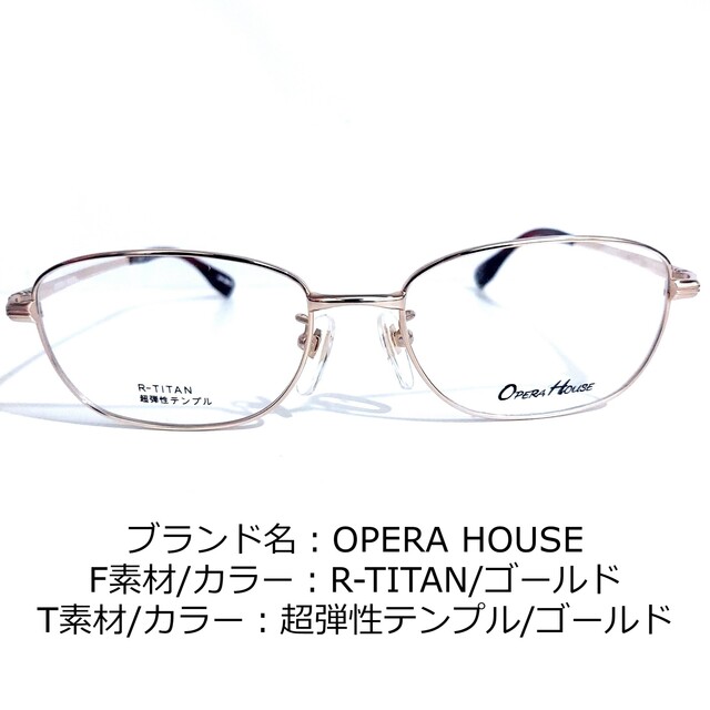 No.1642-メガネ　OPERA HOUSE【フレームのみ価格】