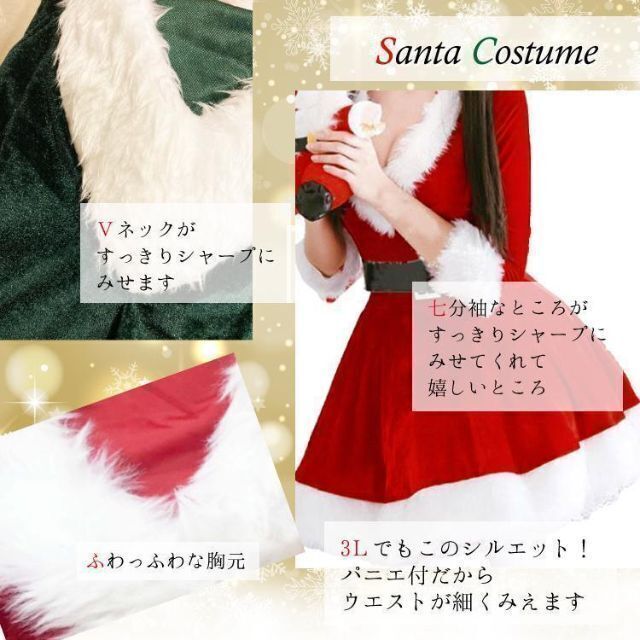 【レッドXXL(3L)Vネック サンタ コスプレ パニエ付 ふわふわ クリスマス 2