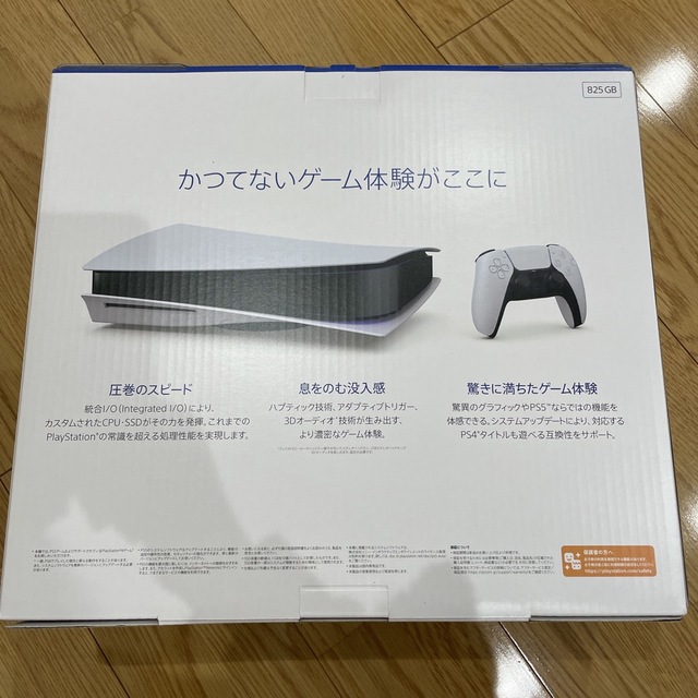 新品未開封 送料無料 PS5 本体 ディスク版 CFI-1200A01