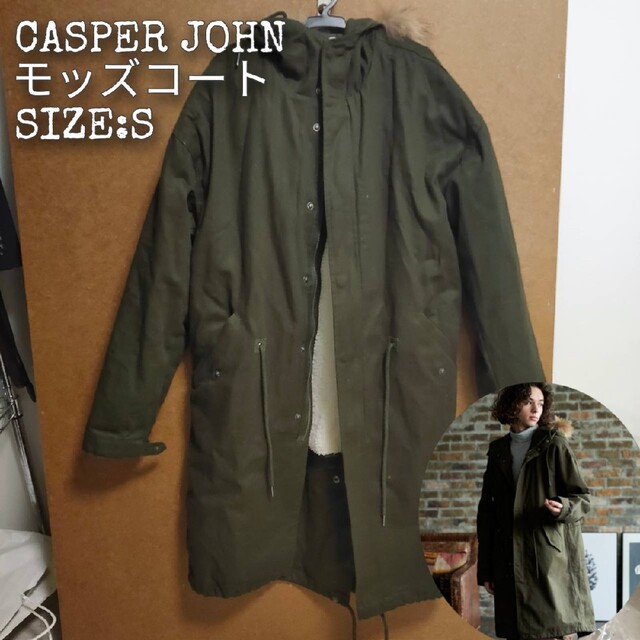 Casper John(キャスパージョン)のCasper John　ボアカーデ入りラクーンファーモッズコート Sサイズ メンズのジャケット/アウター(モッズコート)の商品写真