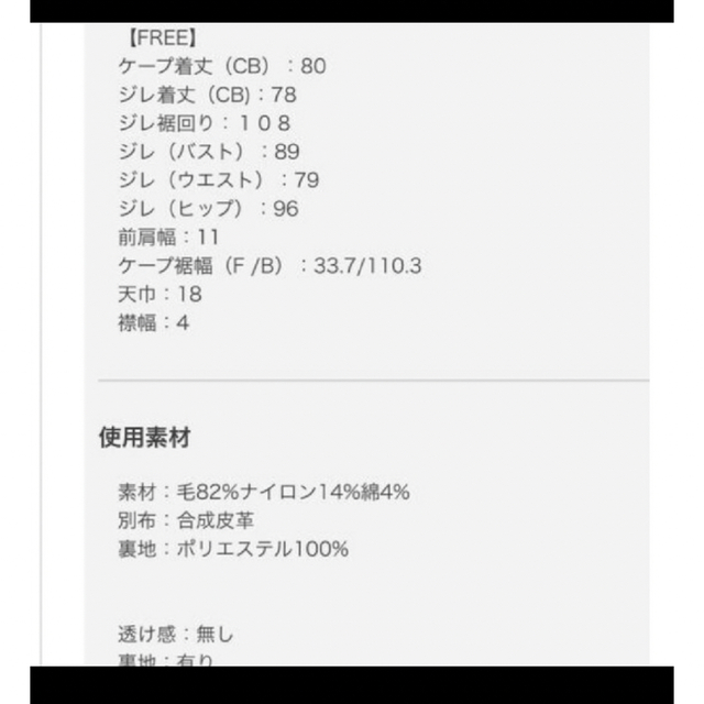 シェリエ新品 shller ウールケープコート 白 即完売品 再販無し シェリエ新品 shller ウールケープコート 白 即完売品 再販無し