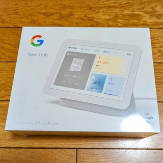 グーグル(Google)のGoogle Nest Hub 第2世代 Chalk(スピーカー)