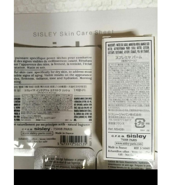 Sisley(シスレー)のシスレー　スプレミヤ＆シスレイヤ コスメ/美容のスキンケア/基礎化粧品(フェイスクリーム)の商品写真