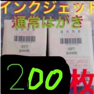 即購入OK★お値下げ不可(使用済み切手/官製はがき)