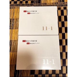 免疫力アップ 11-1乳酸菌 2個食品/飲料/酒 - www.dina-b.de