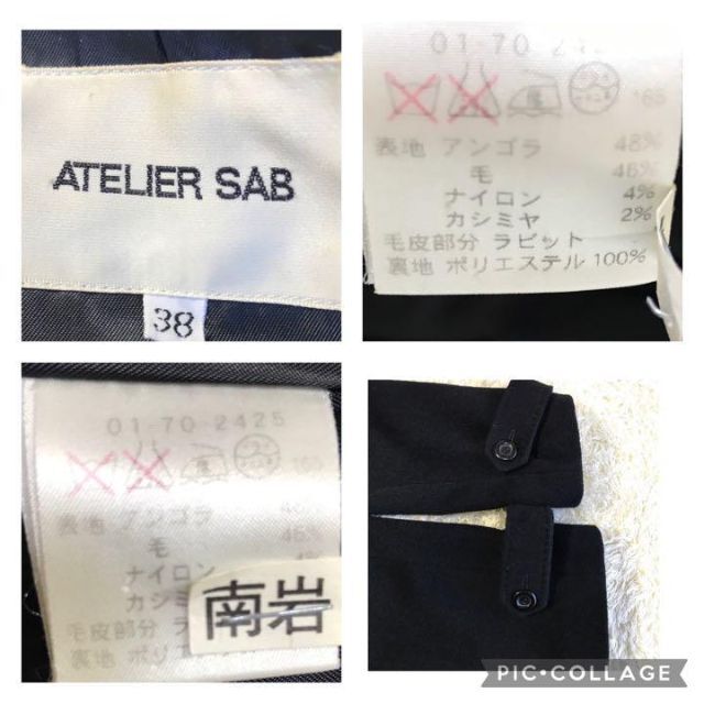 ATELIER SAB(アトリエサブ)の2800→2500済★アトリエサブ ロングアンゴラ48% カシミヤ6.2万円 レディースのジャケット/アウター(ロングコート)の商品写真