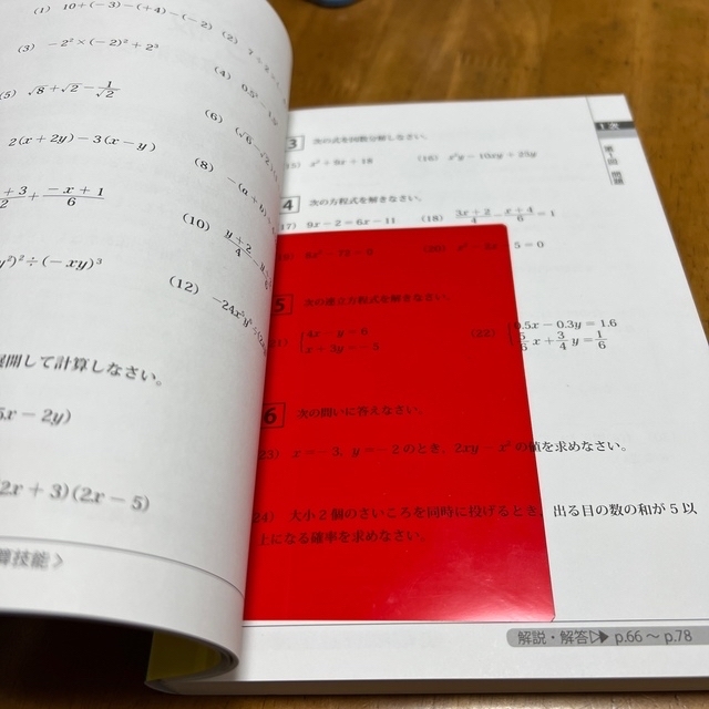 本試験型数学検定３級試験問題集　数検 エンタメ/ホビーの本(資格/検定)の商品写真