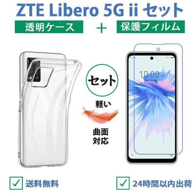 Galaxy A22 5G クリアケース＋保護フィルムセット