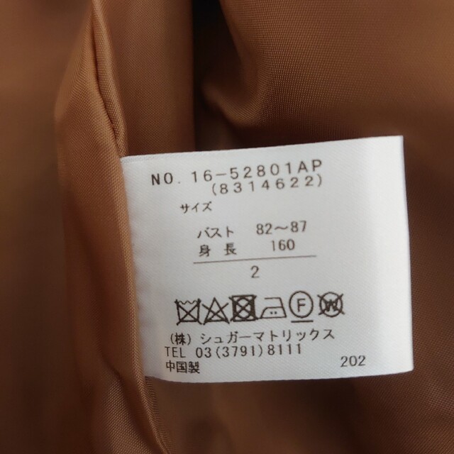 STRAWBERRY-FIELDS(ストロベリーフィールズ)のタグ付き未使用品　ストロベリーフィールズ　コート レディースのジャケット/アウター(その他)の商品写真