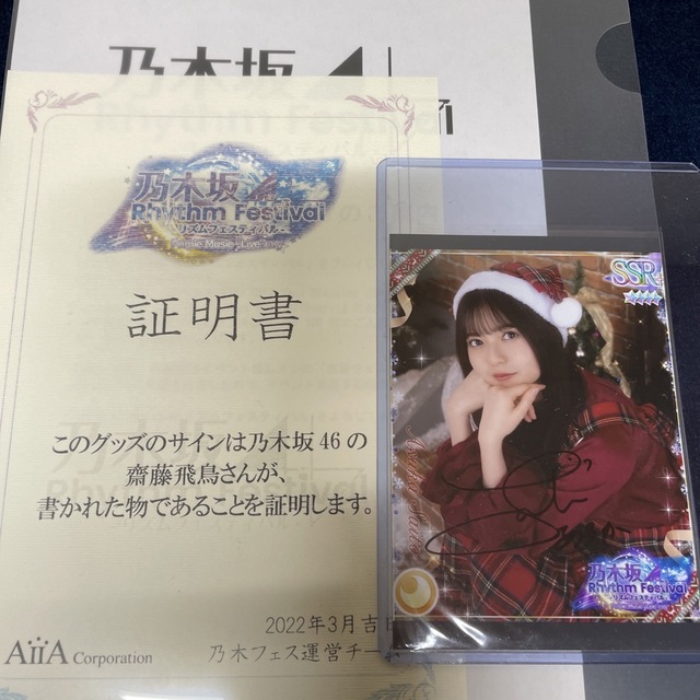 2021年最新海外 乃木坂46 乃木フェス プリントカード 阪口珠美