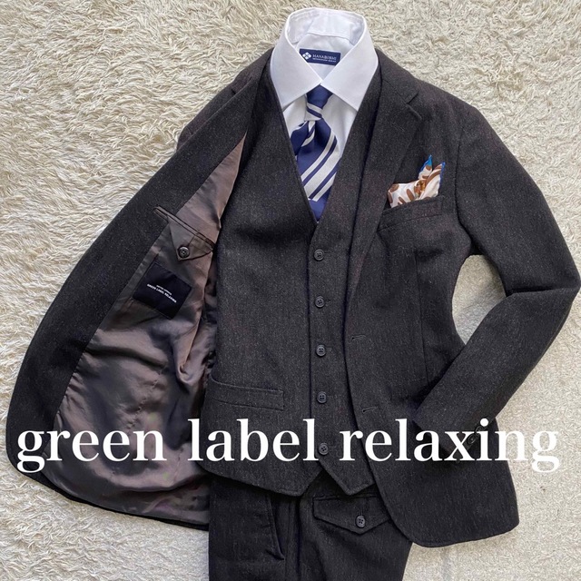 UNITED ARROWS green label relaxing(ユナイテッドアローズグリーンレーベルリラクシング)のgreen label relaxing  ツイード　S〜M位　スリーピース メンズのスーツ(セットアップ)の商品写真