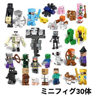 マインクラフト　マイクラ30体　LEGOレゴ互換　ミニフィグ(知育玩具)