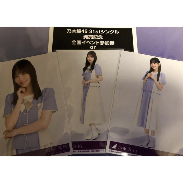 乃木坂46 「ここにはないもの」生写真　応募券