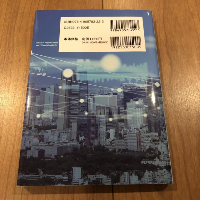 2023年版「金融時事用語集」金融ジャーナル社編