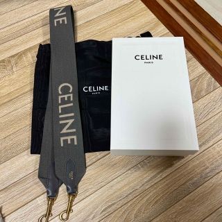 セリーヌ(celine)のceline ショルダー　ストラップ　ロング　セリーヌ　新品　　バッグ(ショルダーバッグ)