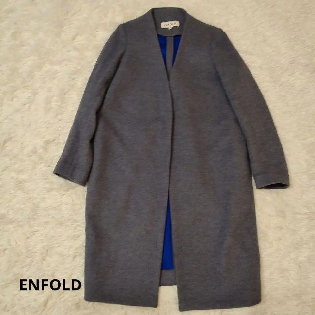 ENFOLD エンフォルド ウールリバーノーカラーコート 38 　グレーネイビー